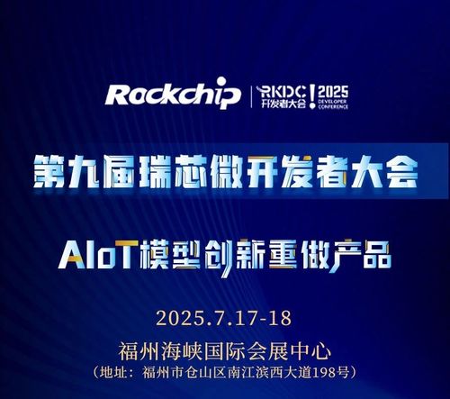 昂瑞微受邀出席2026 MFi春季開發者技術論壇籌備會，共話技術開發新藍圖